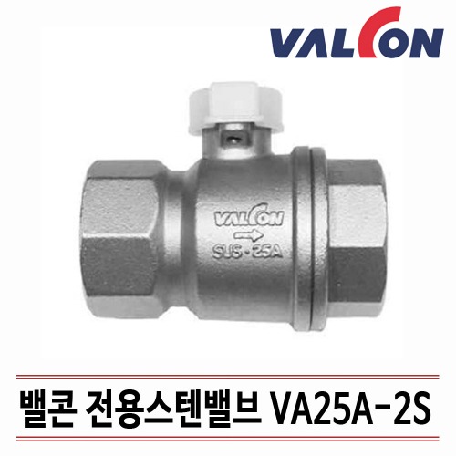 [밸콘] 밸콘 전용밸브 각방제어 구동기스텐밸브 VA25A-2S 볼밸브 구동기연결