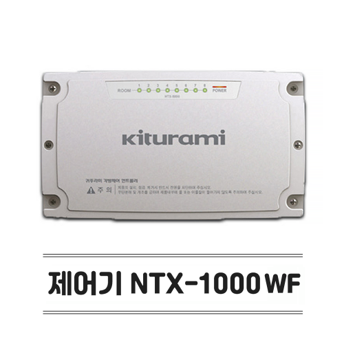 [귀뚜라미각방]각방제어 슬림형 메인콘트롤 NTX-1000WF / WIF용 제어기 /ctr 호환