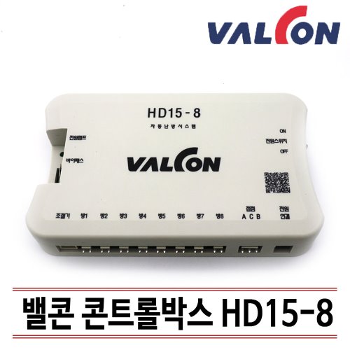 [밸콘] 각방제어/자동난방/ 콘트롤박스 HD15-8 (HB12-8호환가능)