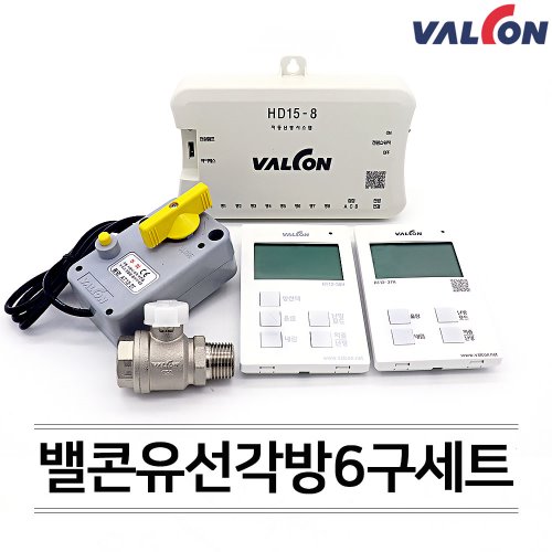밸콘 유선각방제어시스템 6구세트 / 자동난방시스템